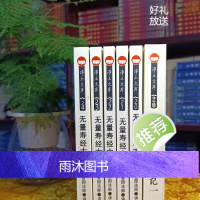 [正版]无量寿经大疏+广释 全套6本全 益师讲述 [含稀有讲记一]近1800页完整讲述
