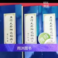 邵广良五行大卦阳宅 五行大卦阴宅 弟子班函授教材 共3本