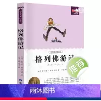 [六年级选读]格列佛游记 [正版]鲁滨逊漂流记原著完整版六年级下册必读的课外阅读书藉单本青少年版天地出版社人教版鲁滨孙汉