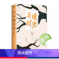 半暖时光 [正版]桐华经典(全6册)云中歌 3册绿罗裙+浮生梦+忆流年 桐 古代言情古风青春文学言情小说桐华文学小说华唯