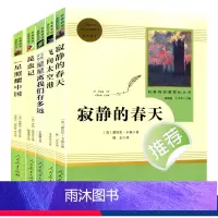 八上必读全套5本 [正版]红星照耀中国昆虫记原著无删减八年级上册初中生课外书籍阅读书中学生青少年读物经典世界名著小说人民