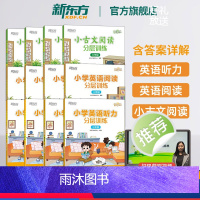 小古文阅读分层系列 小学六年级 [正版]优学练小学语文小古文阅读分层训练 六年级小学教辅文言文诵读课内课堂课后练习课外辅