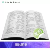 [正版]2024内科学其他亚专业同步习题集内科学中级人民卫生出版社内科主治医师考试历年真题全国卫生专业技术资格考试版官