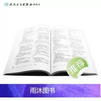 [正版]全国高级卫生专业技术资格考试习题集丛书——超声医学与技术习题集