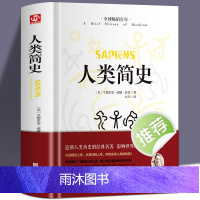 [复旦大学推荐书单]随机书签 人类简史 从动物到上帝 未来简史房龙作品 世界历史日记 丝绸之路 全球通史 人类学历史阅书