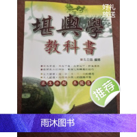 精茚非原本 堪舆學教科书 孔日昌 繁体