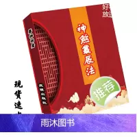 中国传统文化 建@除十二伸 177页 古籍