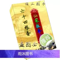 中国传统文化 易名文化抓香解~意 84页推荐