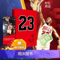 [官方正版]迈克尔乔丹与他的时代 虎扑体育篮球专栏作家张佳玮作品 NBA传奇体坛明星人物传记 华东师范大学出版社