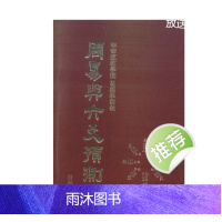 于光泰《周易与六爻预测》642页