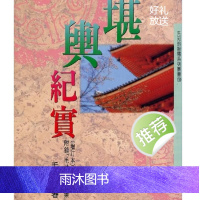 毛畅然 堪舆纪实