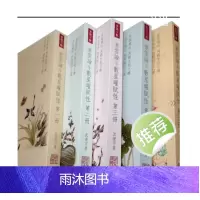 紫云论斗数星耀赋性 沈澄宇 五本书