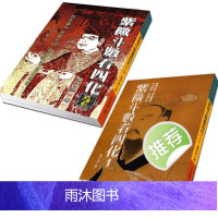 潘子鱼 紫薇斗数看四化两册