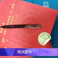 余逢春周易八卦高清 五本全集