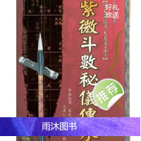 李子阳-紫微斗数秘仪传承