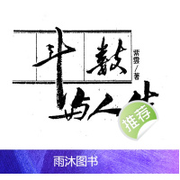 紫云著 斗数与人生 302页