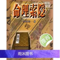 任绥卿 命理索隐