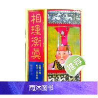 相理衡真 陈淡埜着 476页