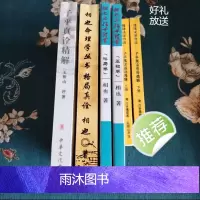 王相山相也6本 子平真诠精解格局真诠太极命理学子平真诠透解