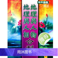曾子南 地理与人物地理与人相合刊