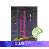 钟义明 - 命理脑筋急转弯