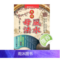 沈朝合.谢翎-八字命学母法