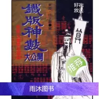 徐宇辳 铁版神数大公开