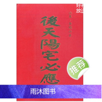 李胡山 后天阳宅必应