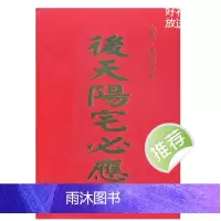 李胡山 后天阳宅必应