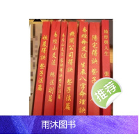 张庆和系列阳宅祖墓家神机关公司得诀些子法 地形与人生易经9册