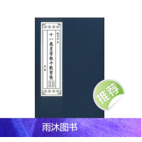 陈育杰著 十八飞星紫微斗数密义 450P