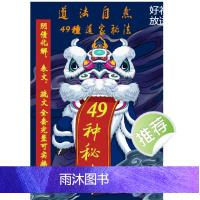 杜云学 阳宅风水高级班49种阴债化解表文疏文可实操方法!82页16开