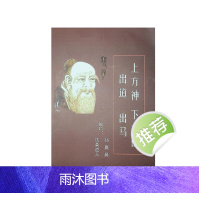 上方神出道 下方仙出马 出马仙 出道 222页