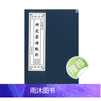 方哲伦著 研究签诗配卦 128P