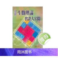 施尚佑《实用斗数理论实证大公开》298页