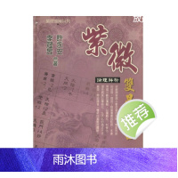 紫微双星同宫 李冠昱 许永安合著 226P