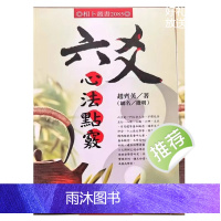 赵齐英(微明)《六爻心法点窍》482页 赵齐英(微明)《六爻心法点窍》