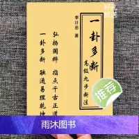 民间传统文化多断 338页 纸质书极货