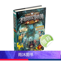 不可思议事件簿.9,怪盗博物馆 一升二 [正版]不可思议事件簿.9,怪盗博物馆