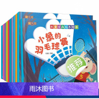 儿童逆商培养10册[动画视频] [正版]儿童逆商培养绘本全10册幼儿漫画绘本图画书3–6岁儿童情绪管理与性格培养绘本幼儿