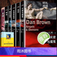 全套6册 [正版]任选全套6册丹布朗小说全集达芬奇密码天使与魔鬼本源地狱骗局失落的秘符数字城堡外国犯罪侦探惊悚悬疑推理小