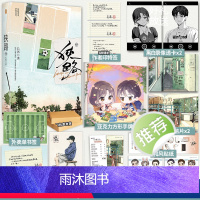 [正版]捡漏签名版亲签版+天宇赠品 狭路 中册 长洱 青春文学竞技体育励志校园爱情言情小说书籍 图书 犯罪心理天才基