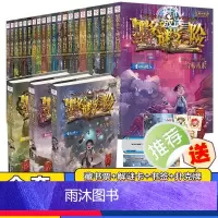 墨多多谜境冒险阳光版24册 [正版]书店墨多多谜境冒险阳光版系列全套24册不可思议事件簿儿童幻想小说9-12岁小学生侦探