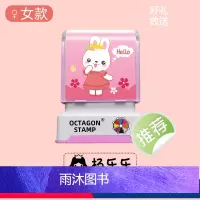 [普通款]女款-兔子 [正版]幼儿园儿童名字练习贴定制防水姓名印章学前班定做名字帖初学者宝宝幼小衔接入园准备用品