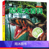 [彩图注音版]恐龙大百科 [正版]小眼睛看世界恐龙大百科全书儿童彩图注音版为什么小学生一二年级课外书必读老师阅读幼儿科普