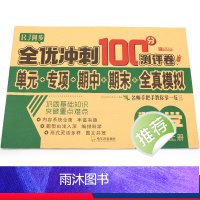 3年级上册数学 [正版]新版小学3-6年级上册试卷测试卷全套语文数学同步专项训练三四五六数学语文人教版期末冲刺100分全