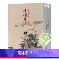 [正版] 红楼梦 共二十册 常一诺 中国连环画经典故事系列 红楼梦青少年版 红楼梦连环画 红楼梦书籍 连环画书籍