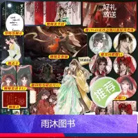 [正版]6个吧唧+卷轴+屏风色纸+立牌等印特签版 黑莲花攻略手册实体书 白羽摘雕弓著无删减新增番外 青春言情小说 锦瑟闻