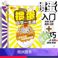 [正版]2册掼蛋技巧秘籍高水平玩家的制胜技巧与心得 掼蛋心法基础知识出牌技巧思路打牌步骤战略扑克牌游戏指南掼蛋文化书籍
