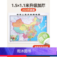 [正版]北斗2024年新版中国地图 约1.5×1.1米高清地图 中华人民共和国地图 超大无拼接加厚铜版纸 商务办公室教